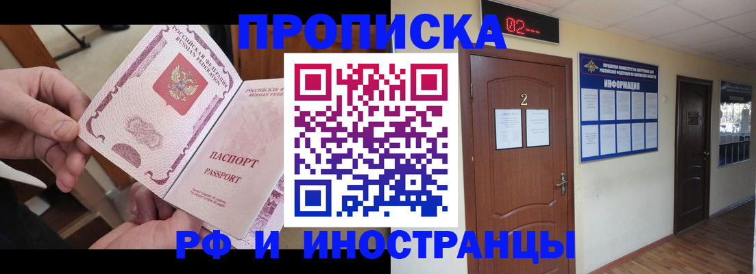 временная регистрация недорого в Харовске