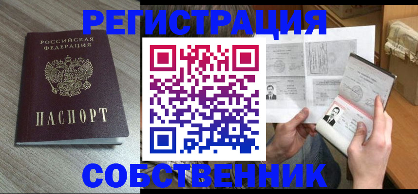 прописка 2025 в Харовске