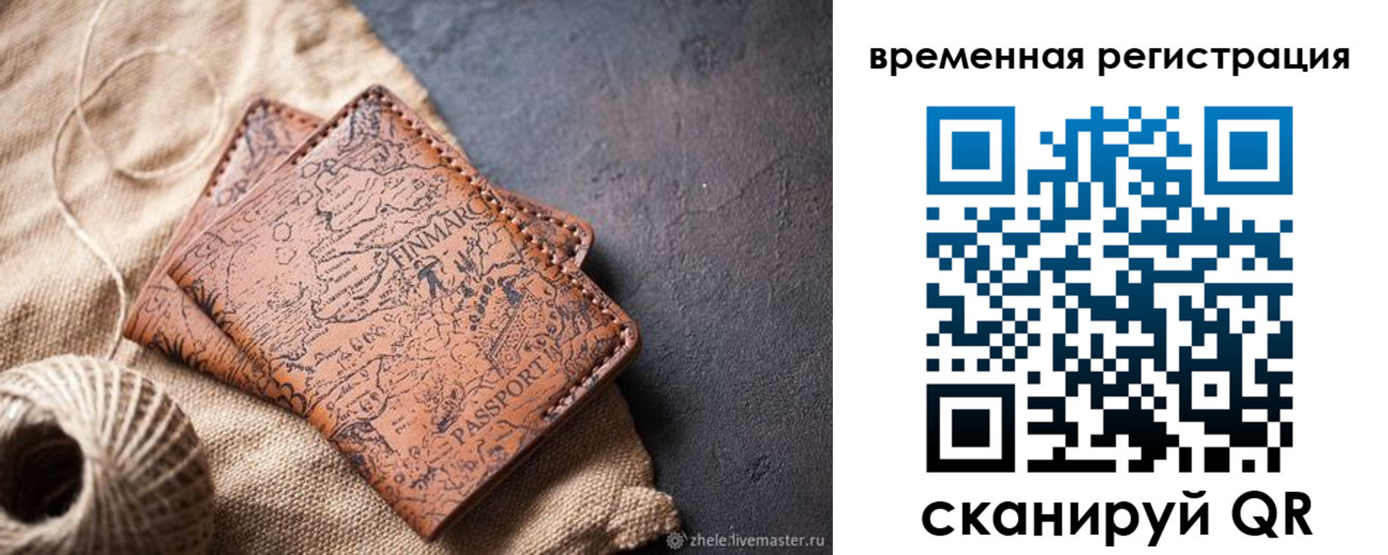 купить прописку в Харовске