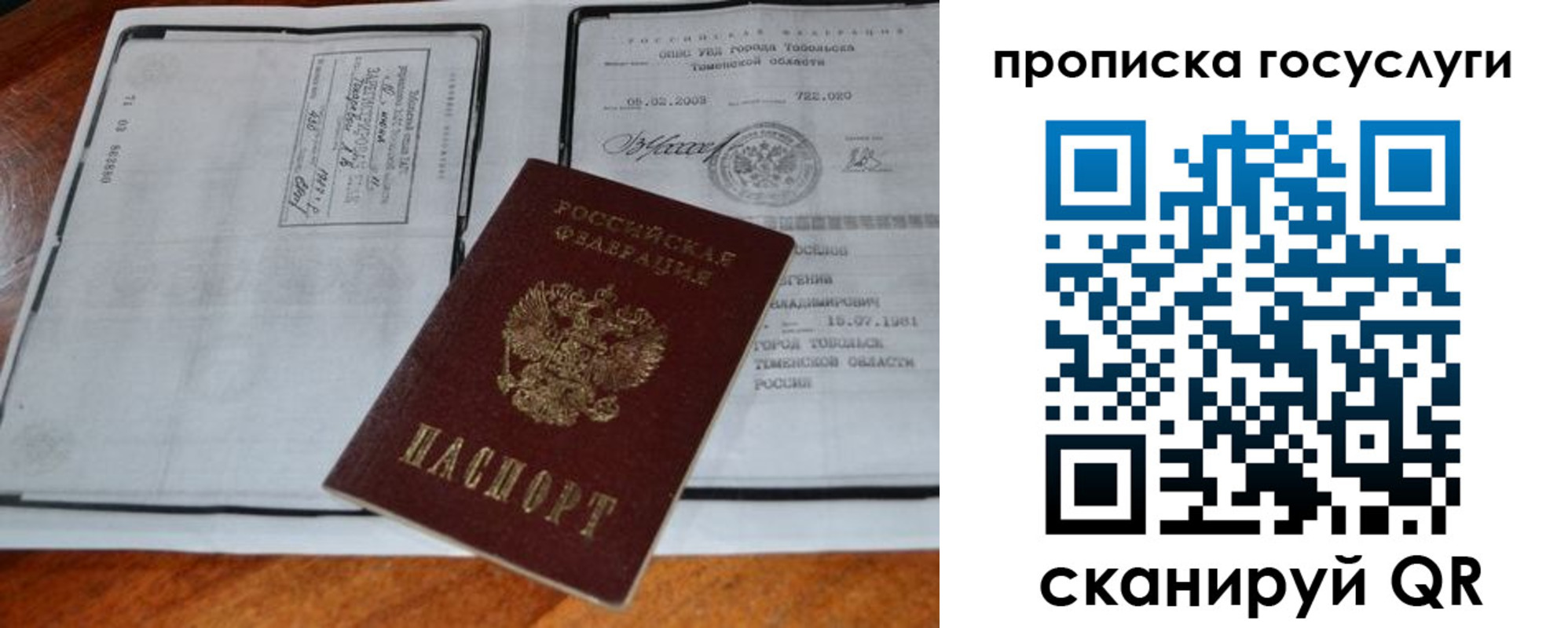 регистрация для дет. сада в Харовске