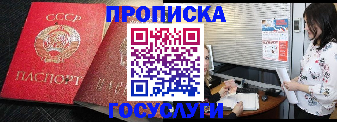 прописка иностранных граждан в Харовске