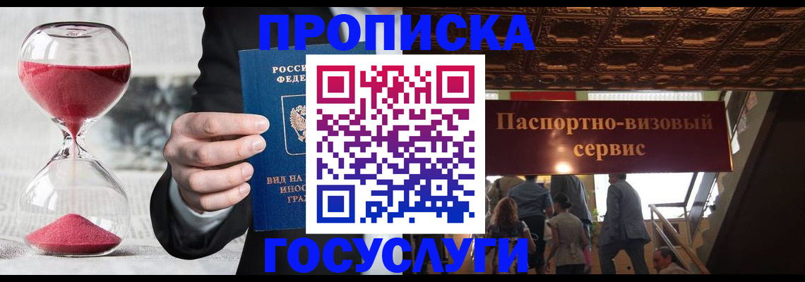 временная регистрация законно в Харовске