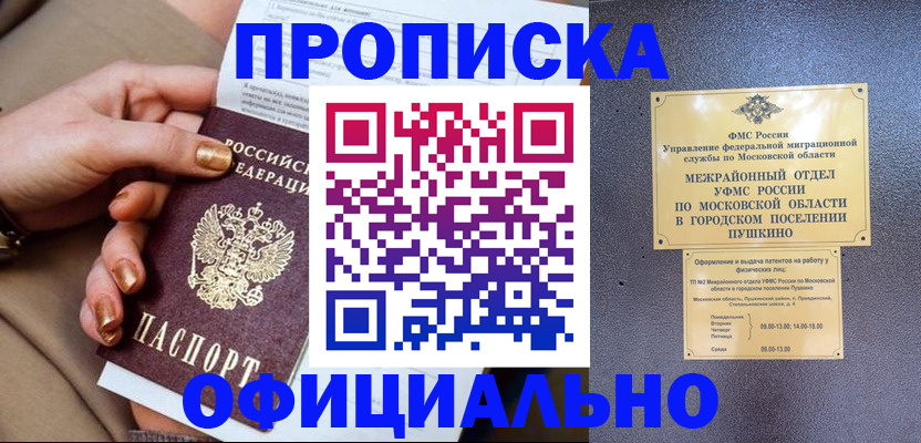 регистрация для дет. сада в Харовске