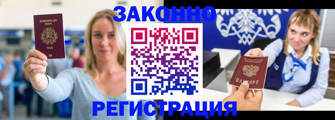 временная регистрация гарантия в Харовске