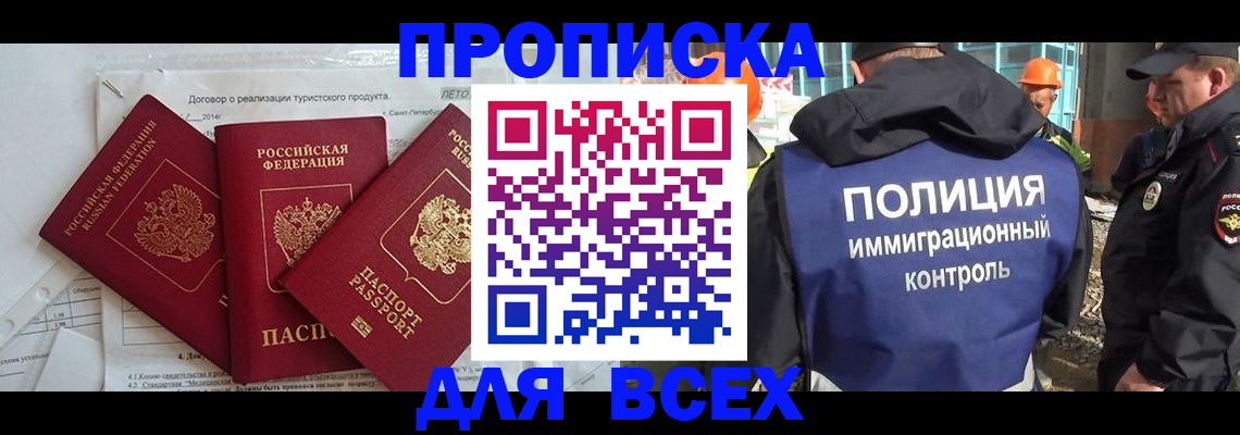 прописка регистрация в Харовске
