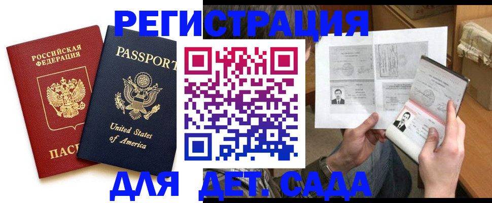 временная регистрация собственник в Харовске