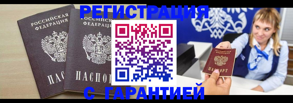 прописка иностранных граждан в Харовске
