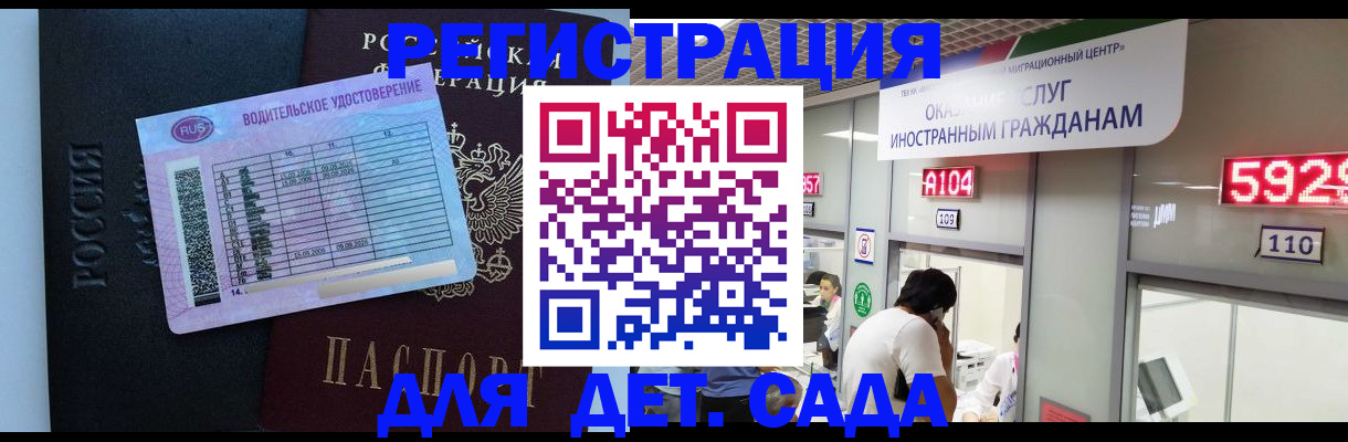 регистрация для школы в Харовске
