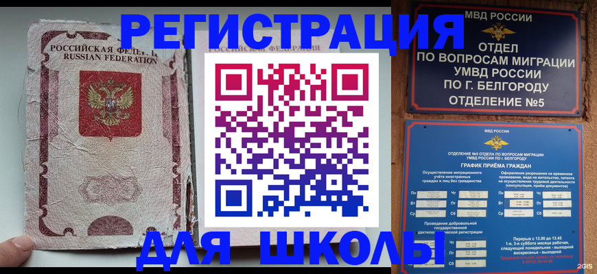 прописка гарантия в Харовске